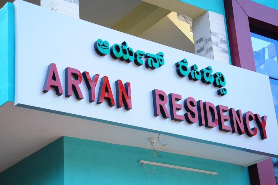 Aryan Residency Villa Māvalli Exteriör bild